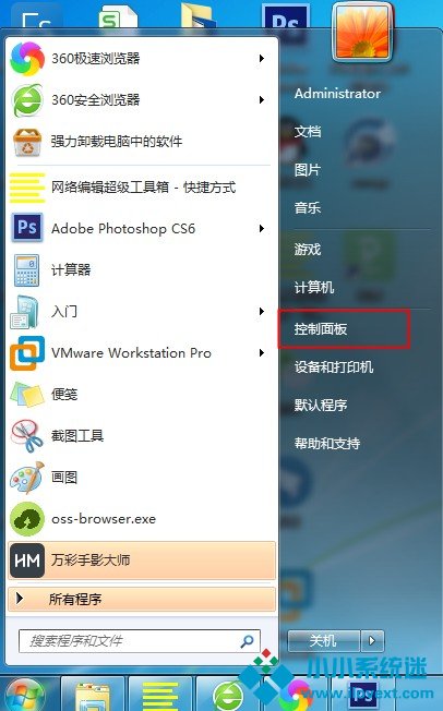 Win7系统CPU功耗的设置方法