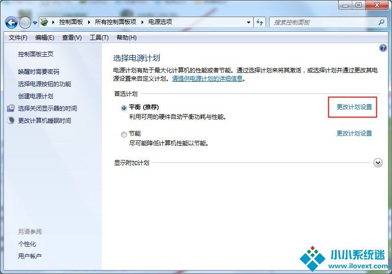 Win7系统CPU功耗的设置方法