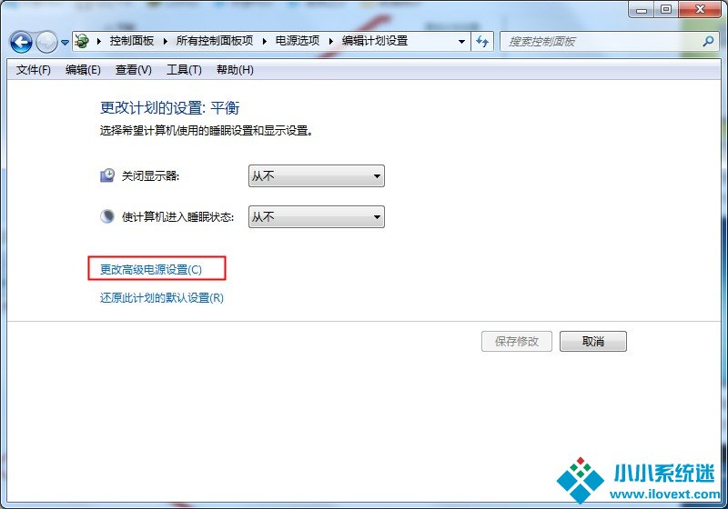 Win7系统CPU功耗的设置方法
