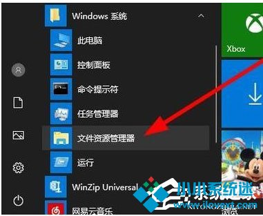 Win10资源管理器怎么打开？