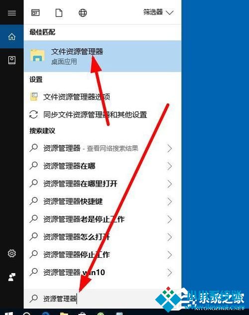 Win10资源管理器怎么打开？