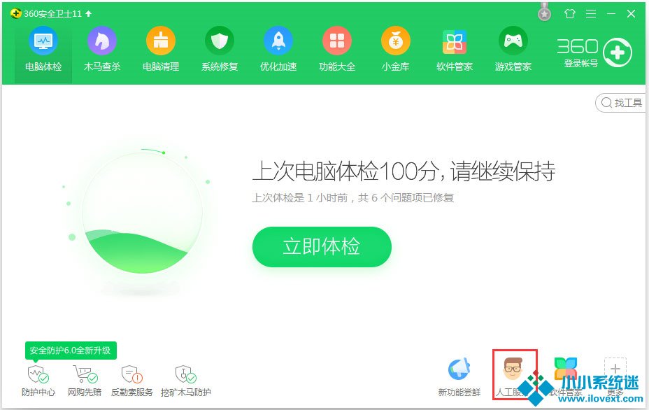 Win10系统提示计算机丢失xlive.dll怎么办？