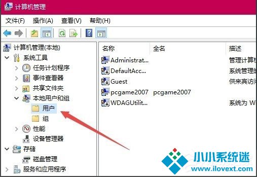 Win10系统Guest账户怎么开启？Win10系统开启Guest账户的方法