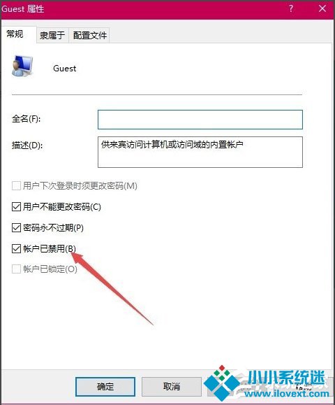 Win10系统Guest账户怎么开启？Win10系统开启Guest账户的方法