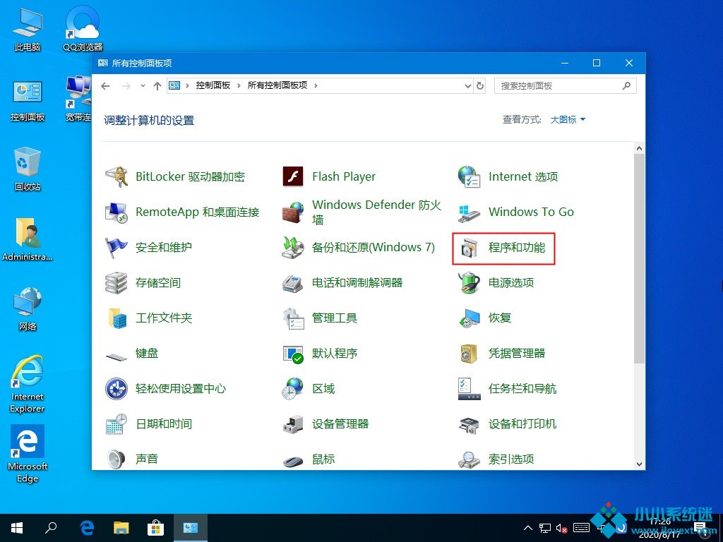 Win10专业版.NET3.5的安装方法