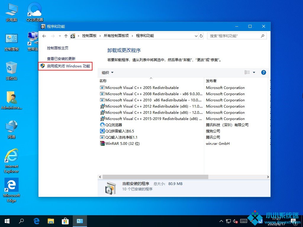 Win10专业版.NET3.5的安装方法