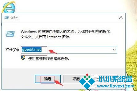 Win10系统提示“任务管理器已被系统管理员停用”怎么解决？