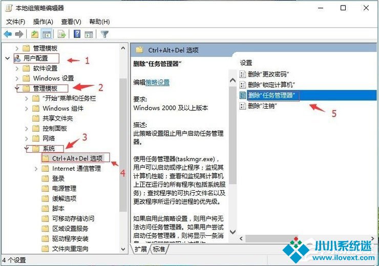 Win10系统提示“任务管理器已被系统管理员停用”怎么解决？