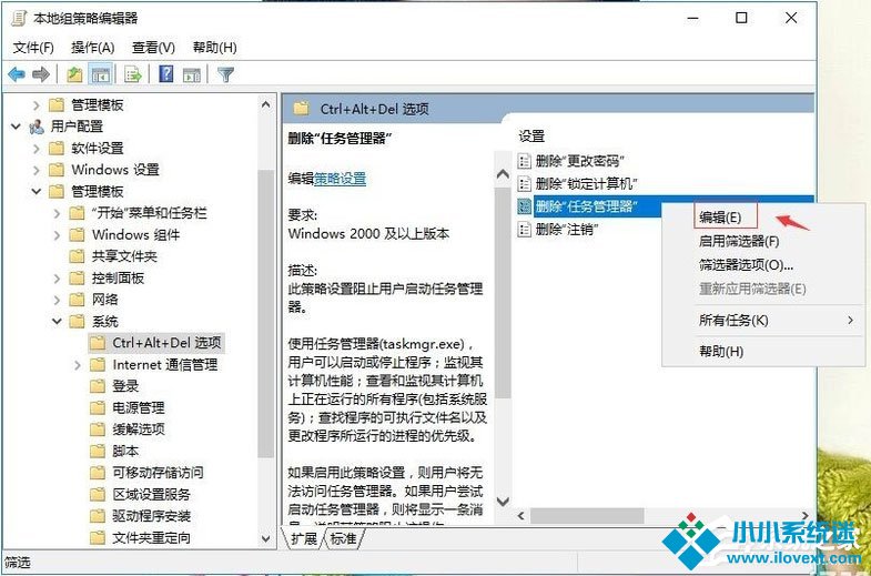 Win10系统提示“任务管理器已被系统管理员停用”怎么解决？