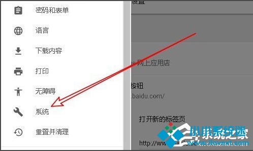 Win10系统Chrome浏览器怎么关闭硬件加速？
