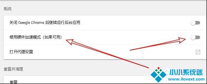 Win10系统Chrome浏览器怎么关闭硬件加速？