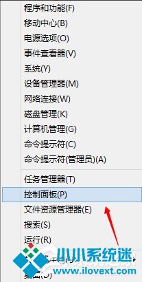 Win8.1关闭UAC用户账号控制的方法