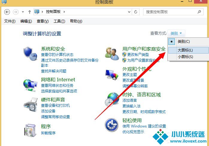 Win8.1关闭UAC用户账号控制的方法