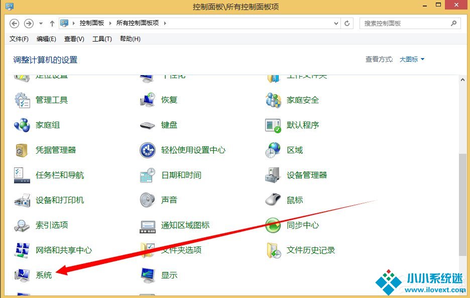 Win8.1关闭UAC用户账号控制的方法