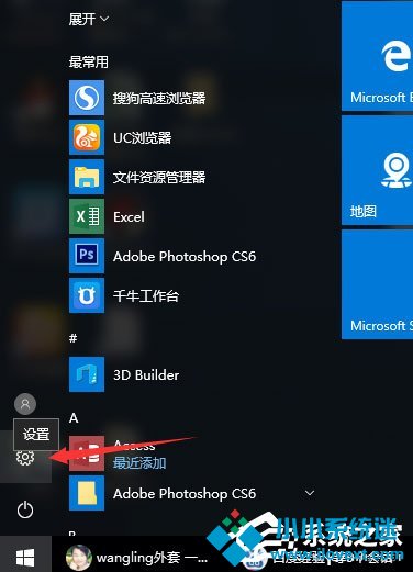 Win10怎么设置屏幕保护？Win10设置屏幕保护的方法