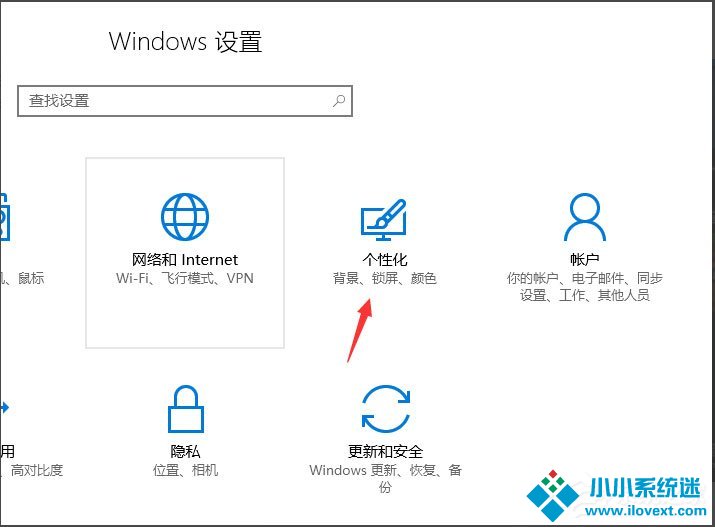 Win10怎么设置屏幕保护？Win10设置屏幕保护的方法
