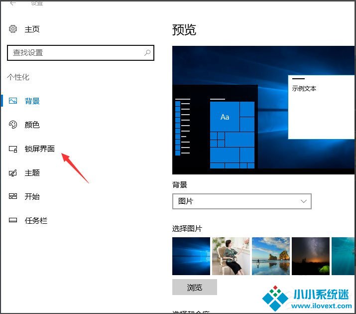 Win10怎么设置屏幕保护？Win10设置屏幕保护的方法