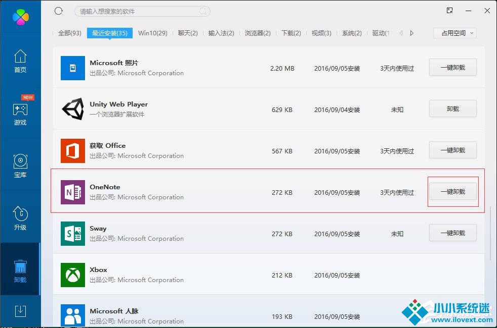Win10系统OneNote打不开提示0x80070005怎么办？