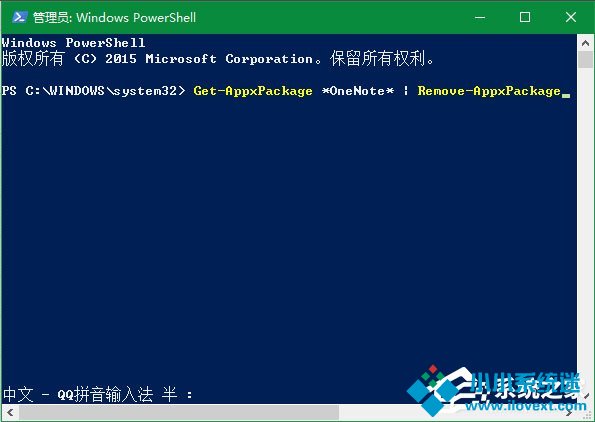 Win10系统OneNote打不开提示0x80070005怎么办？