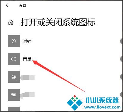 Win10声音图标不见了怎么办？Win10声音图标不见了的解决方法