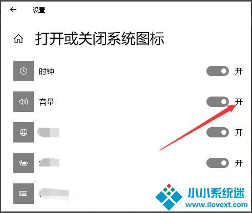Win10声音图标不见了怎么办？Win10声音图标不见了的解决方法