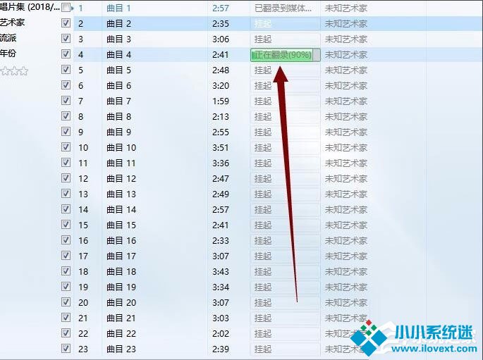 Win10系统如何将cda转mp3格式？Win10系统cda转mp3格式的方法