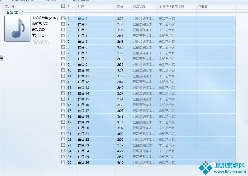 Win10系统如何将cda转mp3格式？Win10系统cda转mp3格式的方法