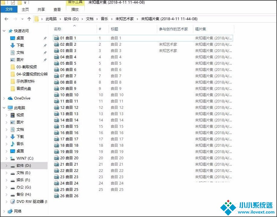 Win10系统如何将cda转mp3格式？Win10系统cda转mp3格式的方法