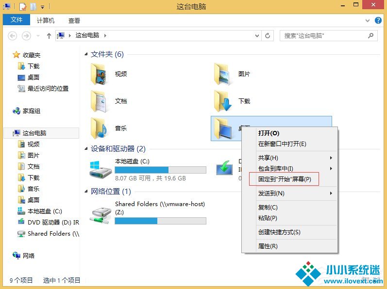 Win8屏幕界面的使用方法