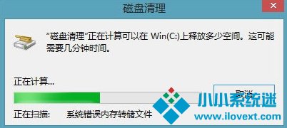 如何删除Windows8系统中的Windows.old文件夹？