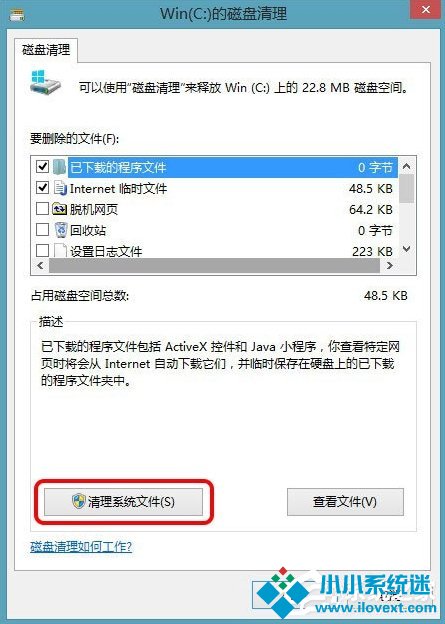 如何删除Windows8系统中的Windows.old文件夹？