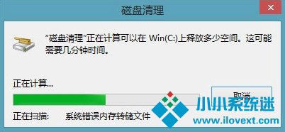 如何删除Windows8系统中的Windows.old文件夹？