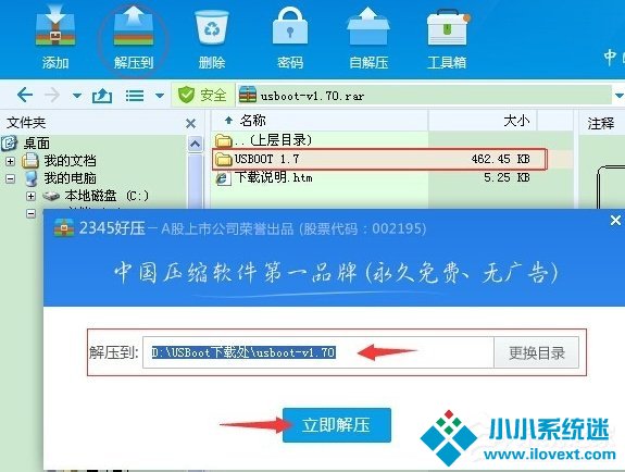 XP系统U盘格式化后容量变小怎么办？