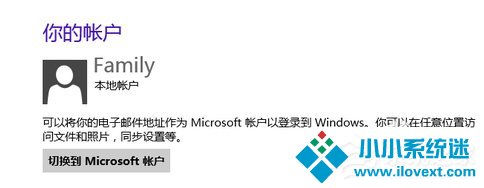 Win8系统的使用小技巧