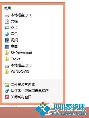 Win8系统的使用小技巧