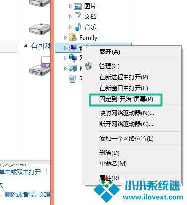Win8系统的使用小技巧