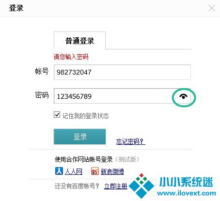 Win8系统的使用小技巧