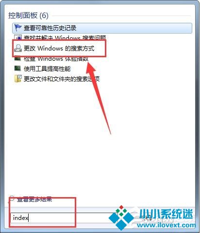 Win7修改SearchIndexer数据位置节省C盘
