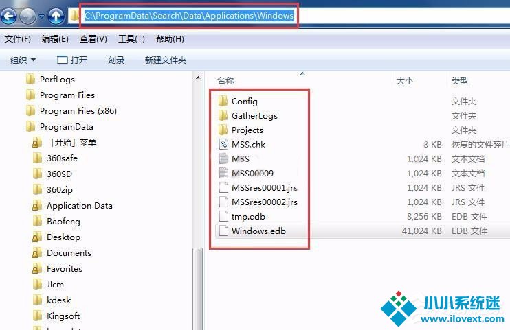Win7修改SearchIndexer数据位置节省C盘