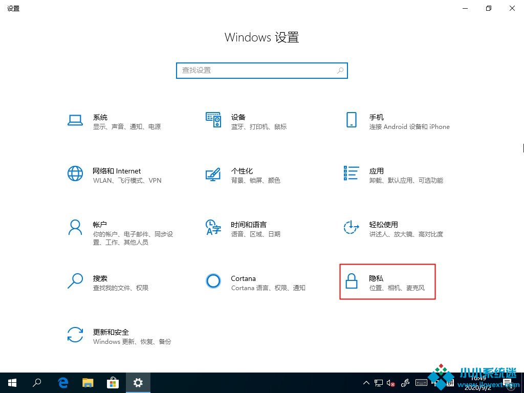 Windows10任务视图如何删除记录