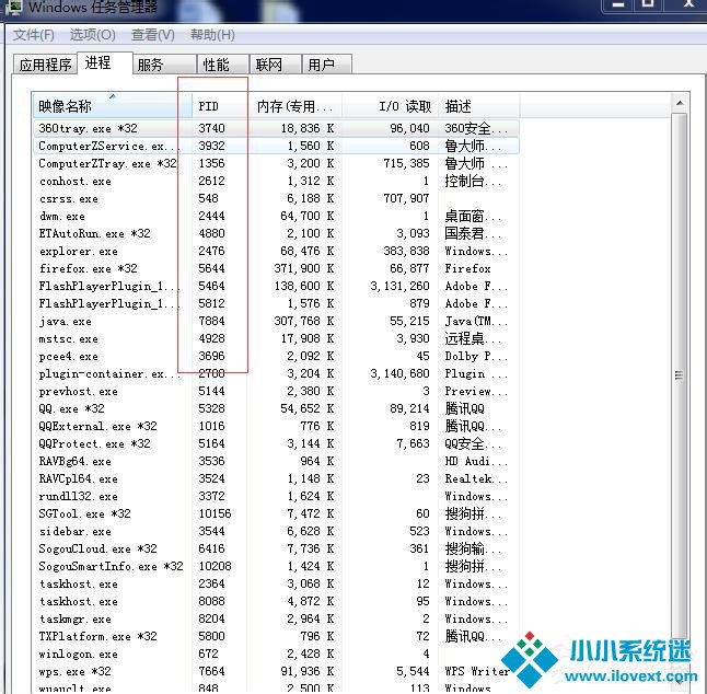 Win7任务管理器进程页列找不到相关进程