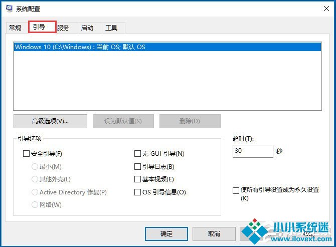 Win10系统如何提高开机速度？Win10系统提高开机速度的方法