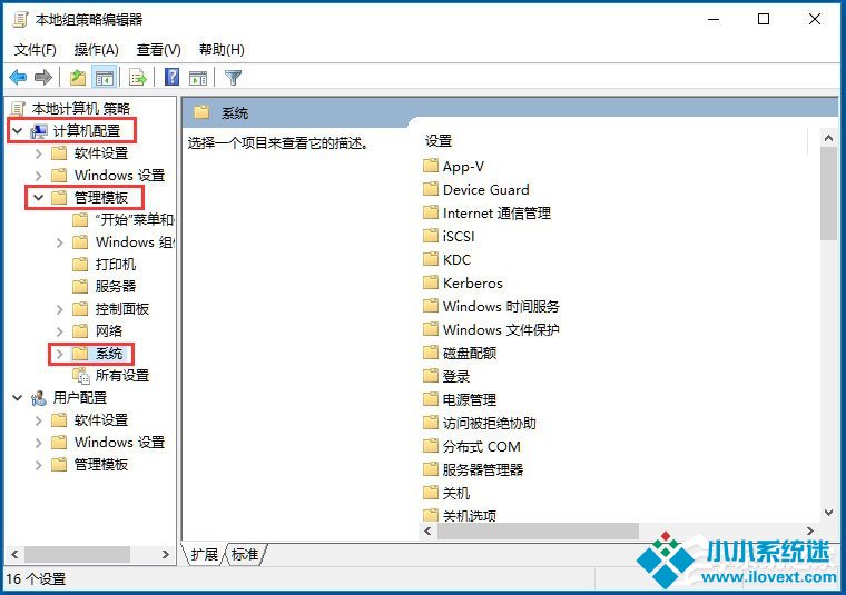 Win10系统如何提高开机速度？Win10系统提高开机速度的方法