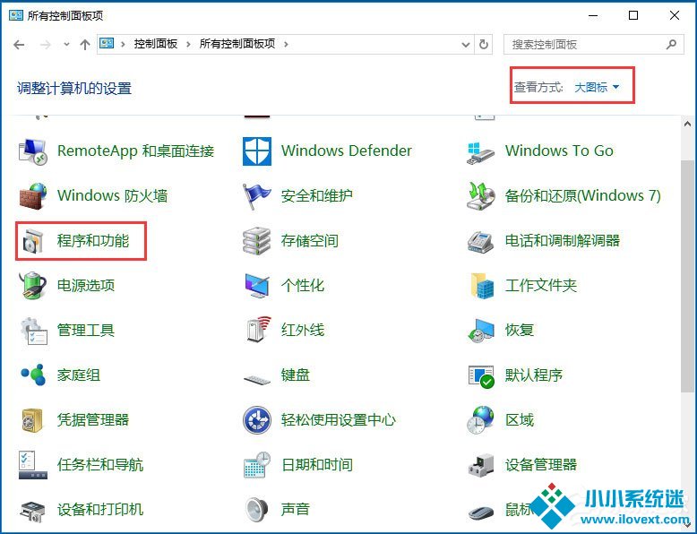 Win10提示“telnet不是内部或外部命令”怎么办？