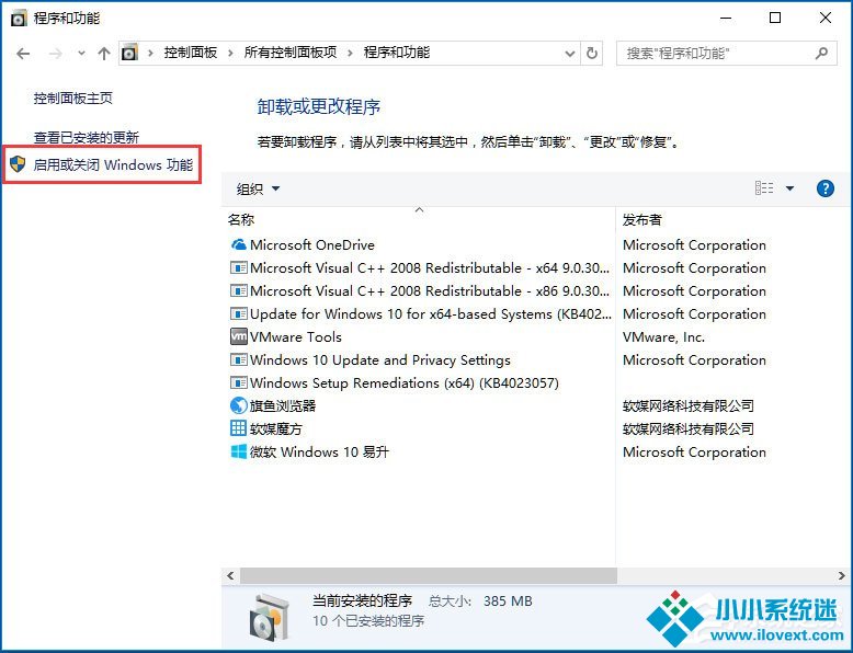 Win10提示“telnet不是内部或外部命令”怎么办？