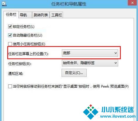 Windows8系统任务栏怎么还原到下面？