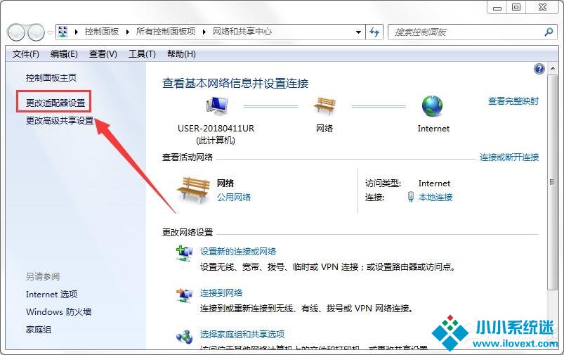 Win7电脑提示无线适配器或访问点有问题