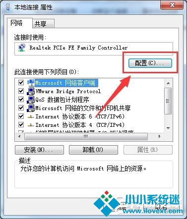 Win7电脑提示无线适配器或访问点有问题
