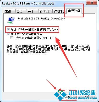 Win7电脑提示无线适配器或访问点有问题