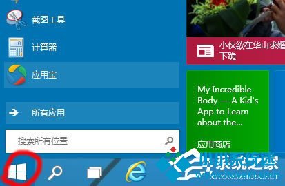Win10启动项怎么设置？Win10启动项设置方法介绍